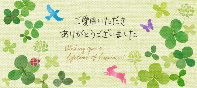 ポケダイありがとうバナー クローバー