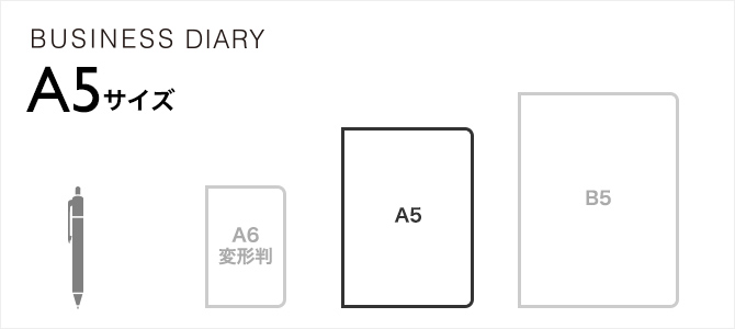 2026年版 ビジネスダイアリー A5サイズ