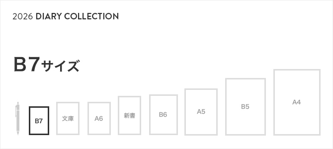 2026年版 手帳・ダイアリー B7サイズ