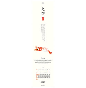 越前和紙 寿司柄