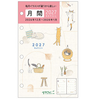 月間 ネコ柄