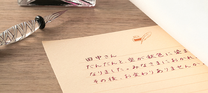 「ミドリ」のレター（レターセット／便箋／封筒／一筆箋／はがき／メッセージカード）