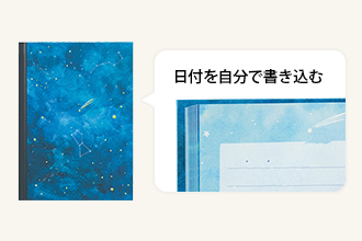 自由日記