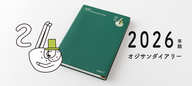 オジサンダイアリー