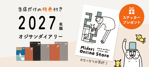 オジサンステッカー