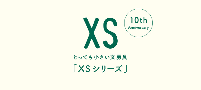 エックスエス