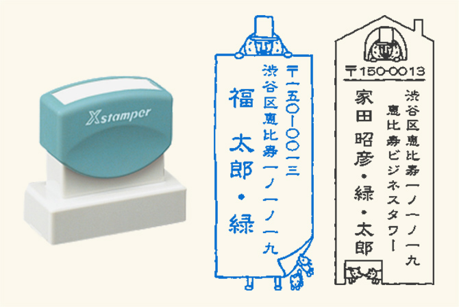 【ストア限定】オジサンのオーダー住所印