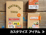 customize