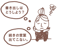 イラスト
