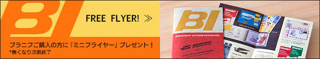 BRANIFF FREE FLYER