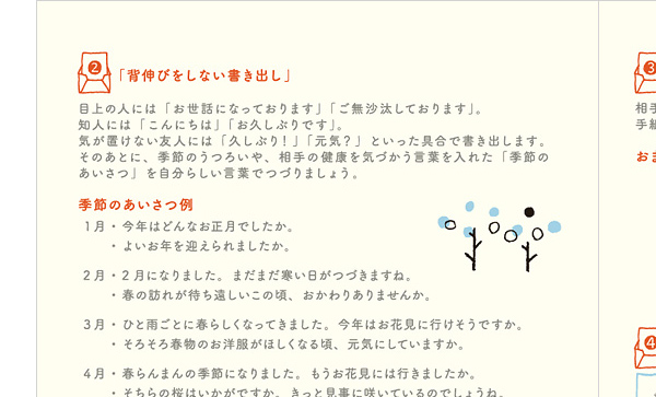 便箋 しあわせ クローバー柄