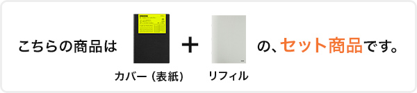 ※こちらは「フラットダイアリー カバー（表紙）」と「2026年版リフィル（中身の手帳）」のセット商品です。