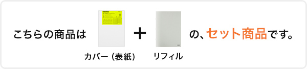 ※こちらは「フラットダイアリー カバー（表紙）」と「2026年版リフィル（中身の手帳）」のセット商品です。