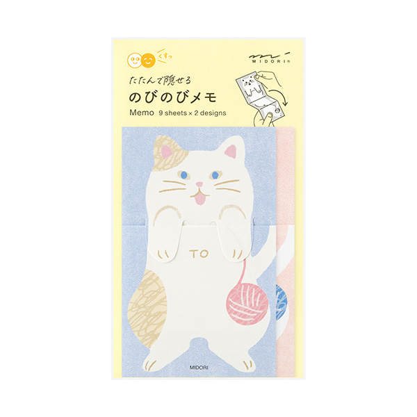 たたんで隠せる のびのびメモ ネコ柄