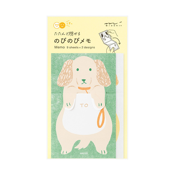 たたんで隠せる のびのびメモ イヌ柄