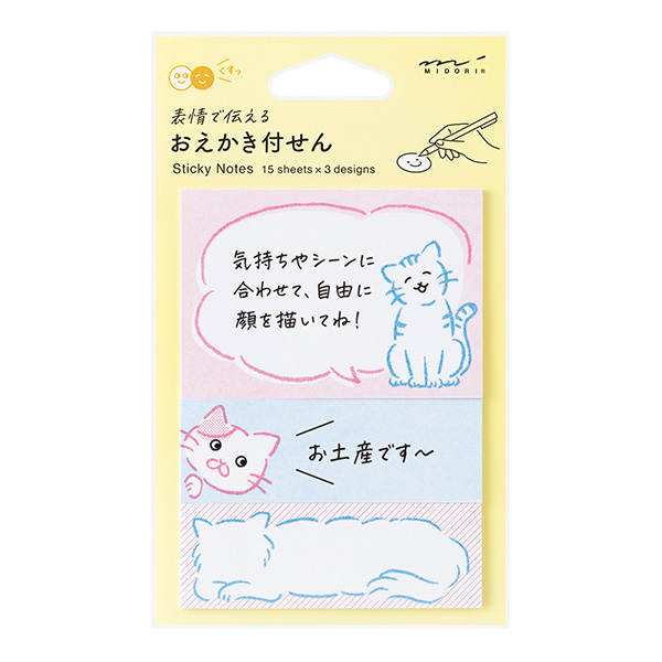 おえかき付せん（付箋） ネコ柄