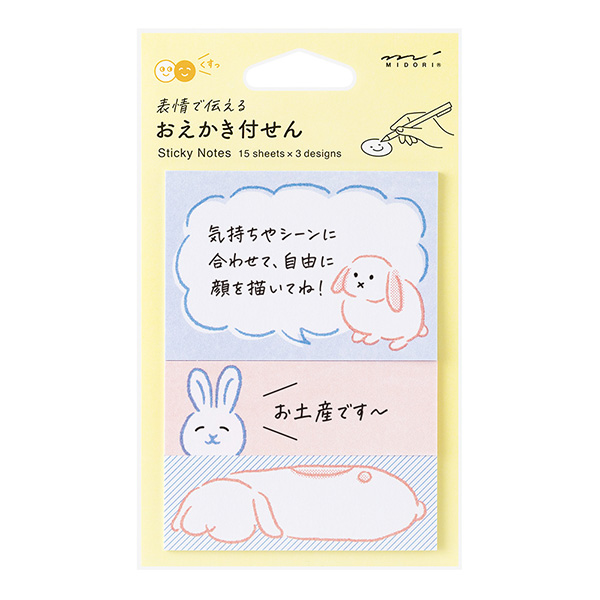 おえかき付せん（付箋） ウサギ柄
