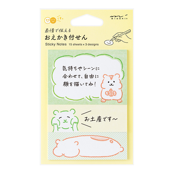 おえかき付せん（付箋） ハムスター柄