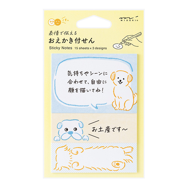 おえかき付せん（付箋） イヌ柄