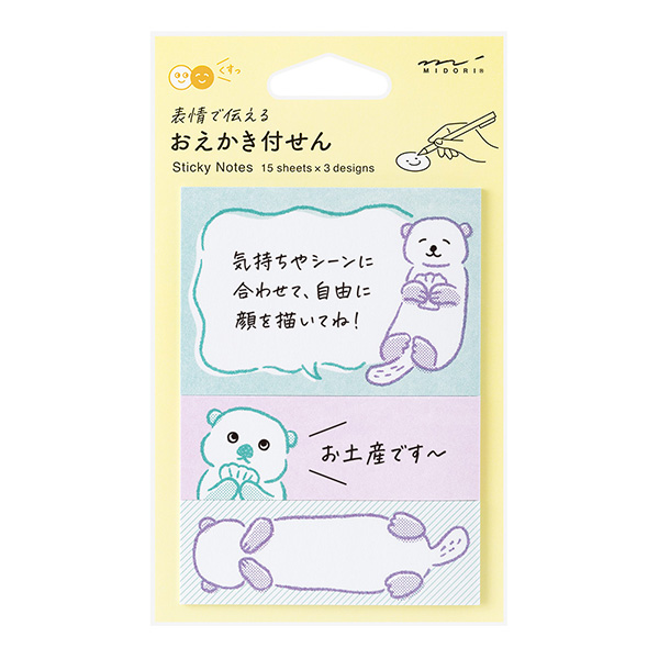 おえかき付せん（付箋） ラッコ柄