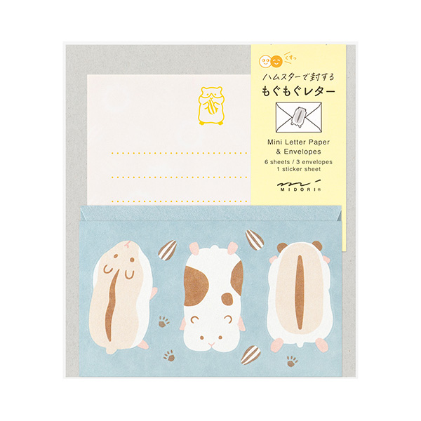 ハムスターで封する もぐもぐレター