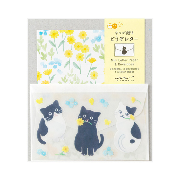 ネコが贈る どうぞレター