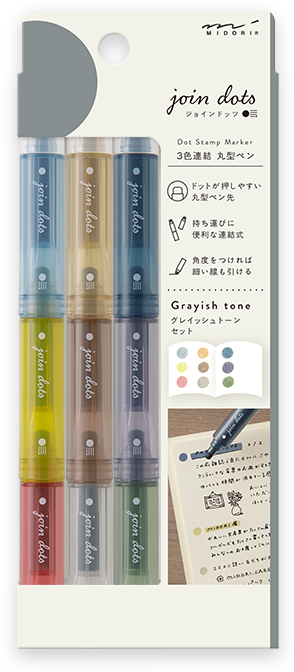 連結ペン ジョインドッツ 3本入 グレイッシュトーンA