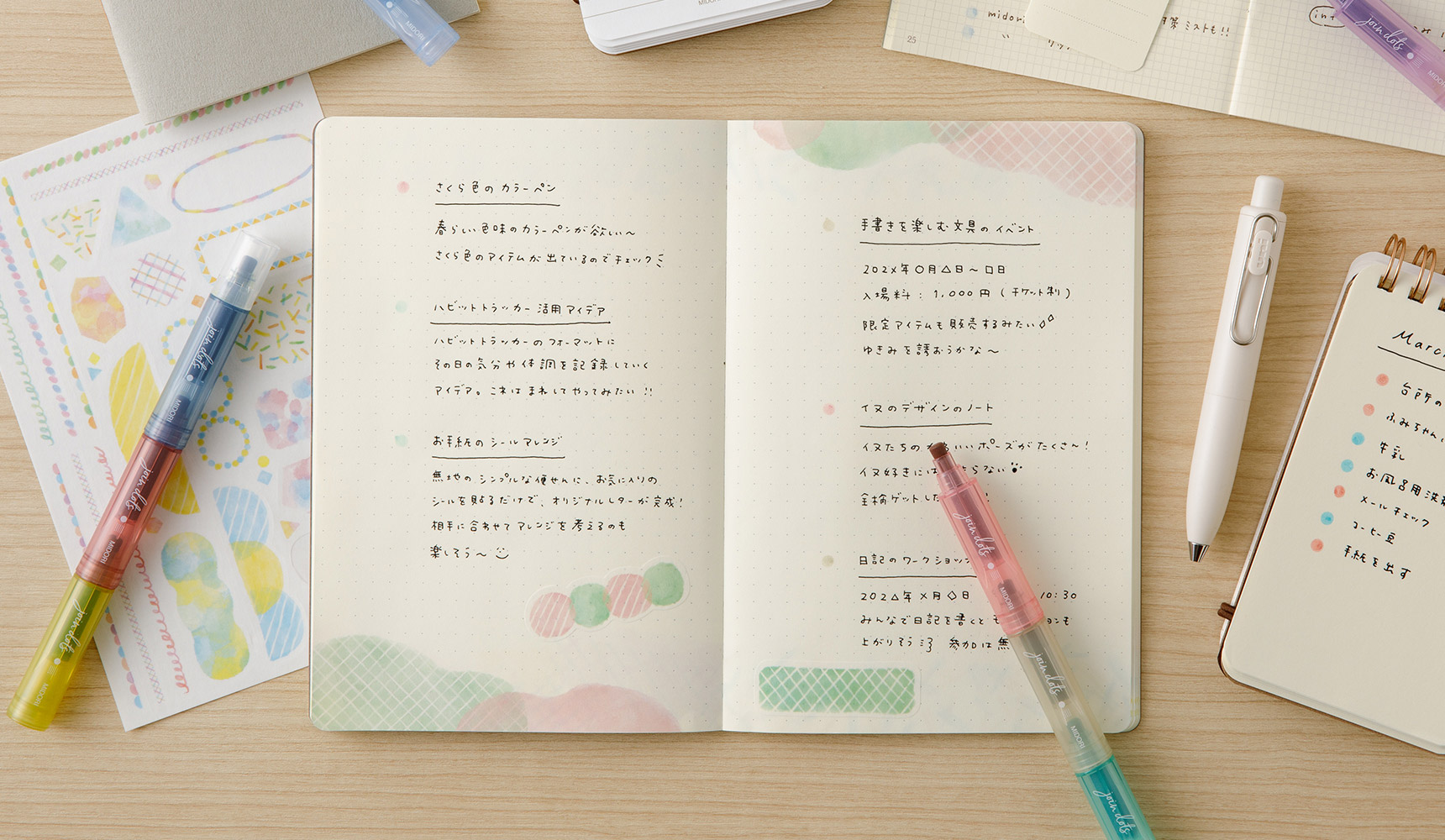 すっきり整うノート術！コモンプレイスブック作りの始め方や書き方のコツ