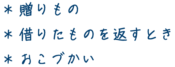 くらしの中で