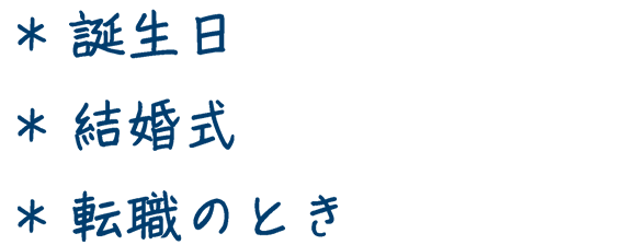 くらしの中で