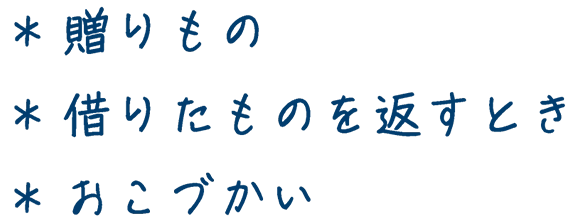 くらしの中で
