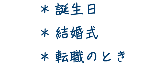 くらしの中で