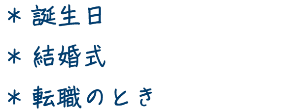 くらしの中で