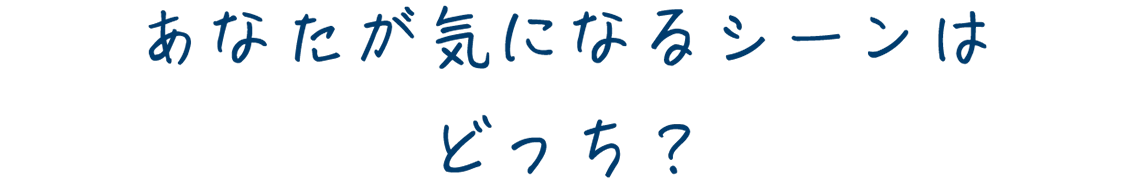 メッセージ