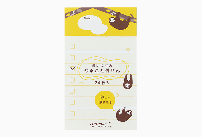 付せん紙 やること ナマケモノ柄