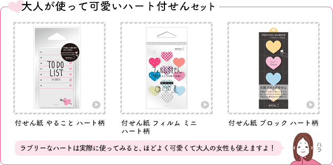 ハート