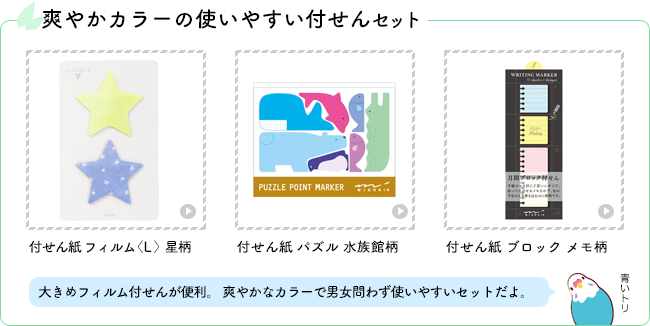 さわやかカラー