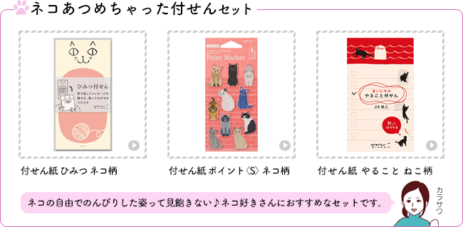 ネコ