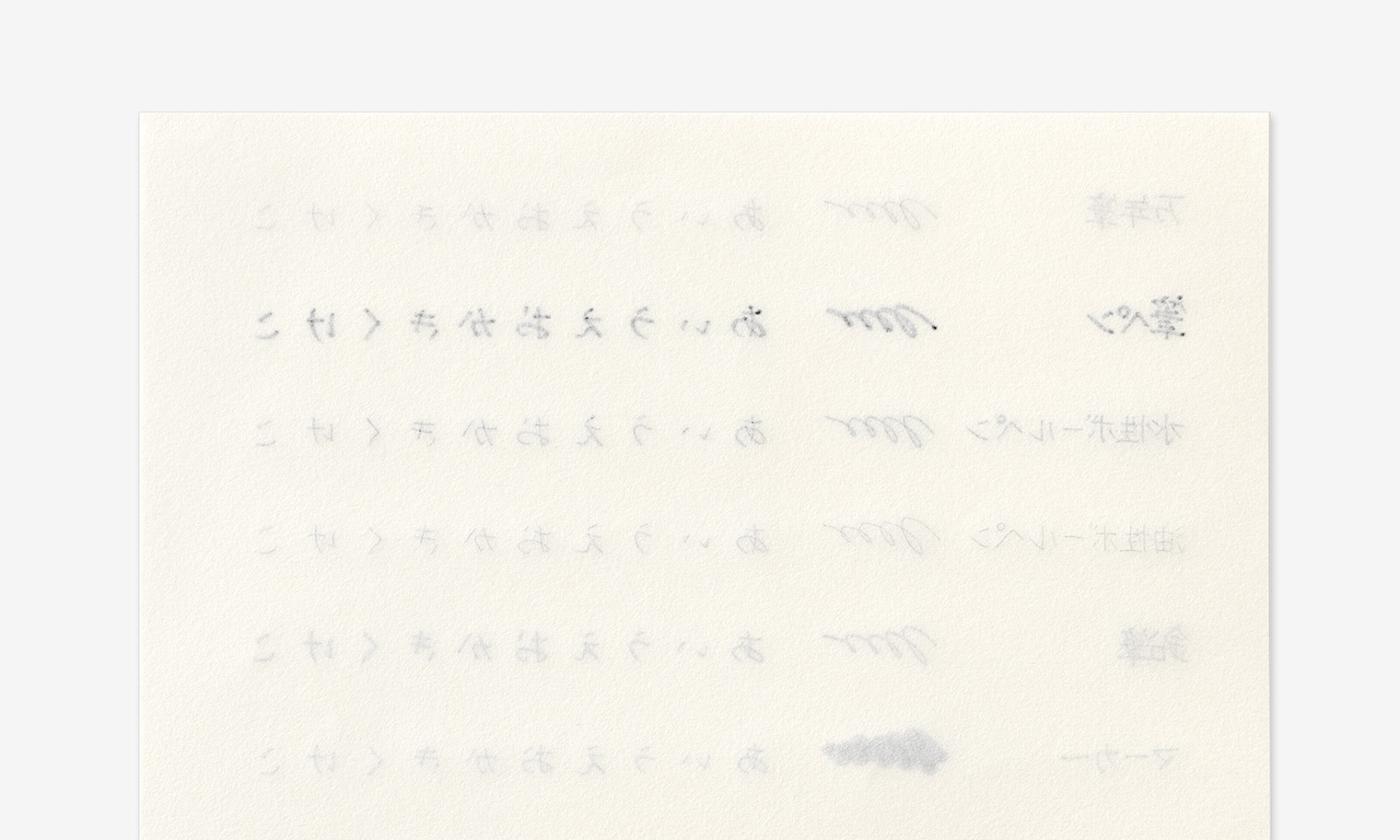 「DW花色和紙」の裏抜けの画像