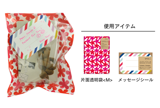 ラッピング1