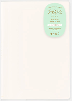 ノートカバー＜B6＞ ゆるログ PVC